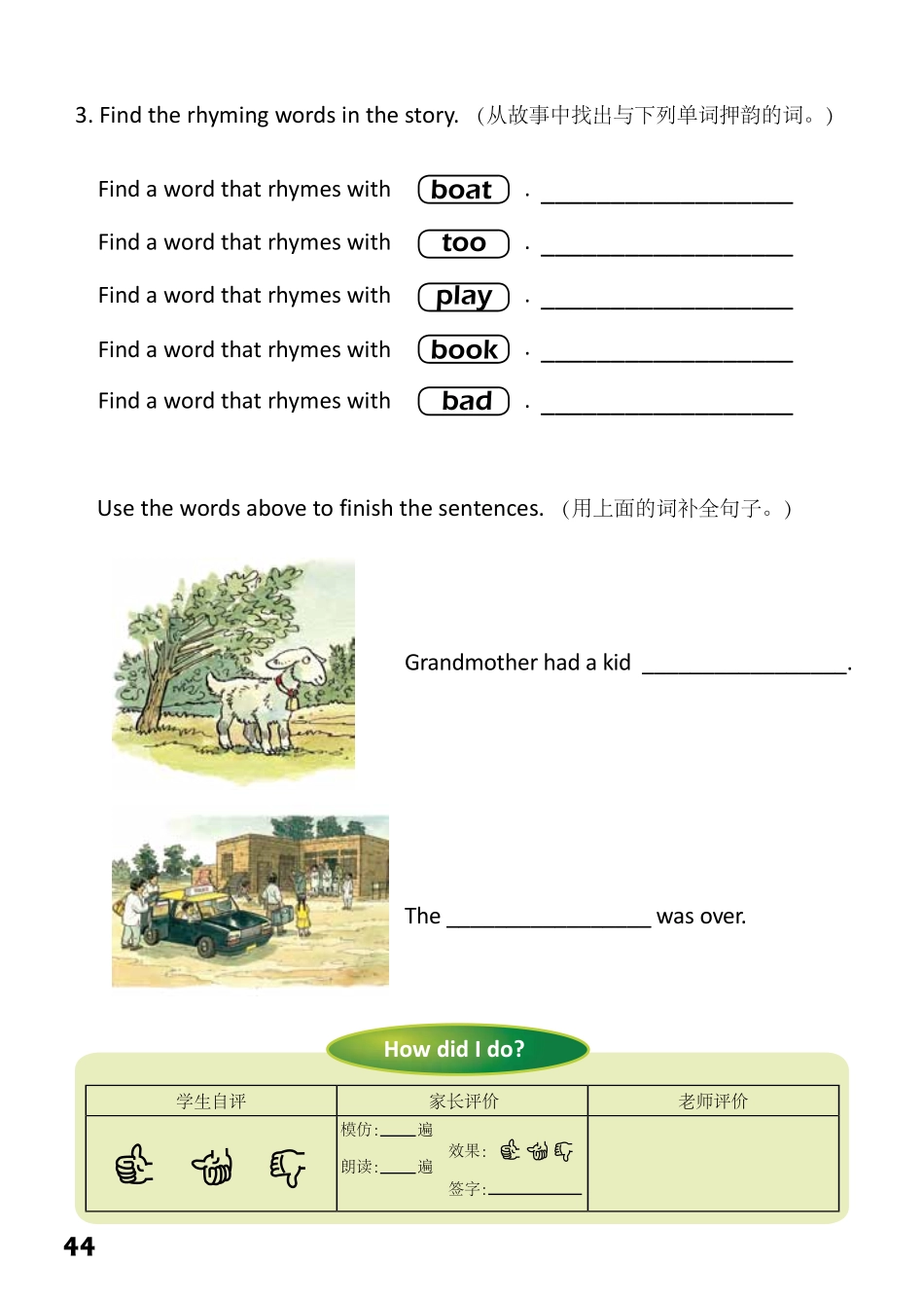 4-1　Lucky the Goat-- 公众号【晓业】.pdf_第2页