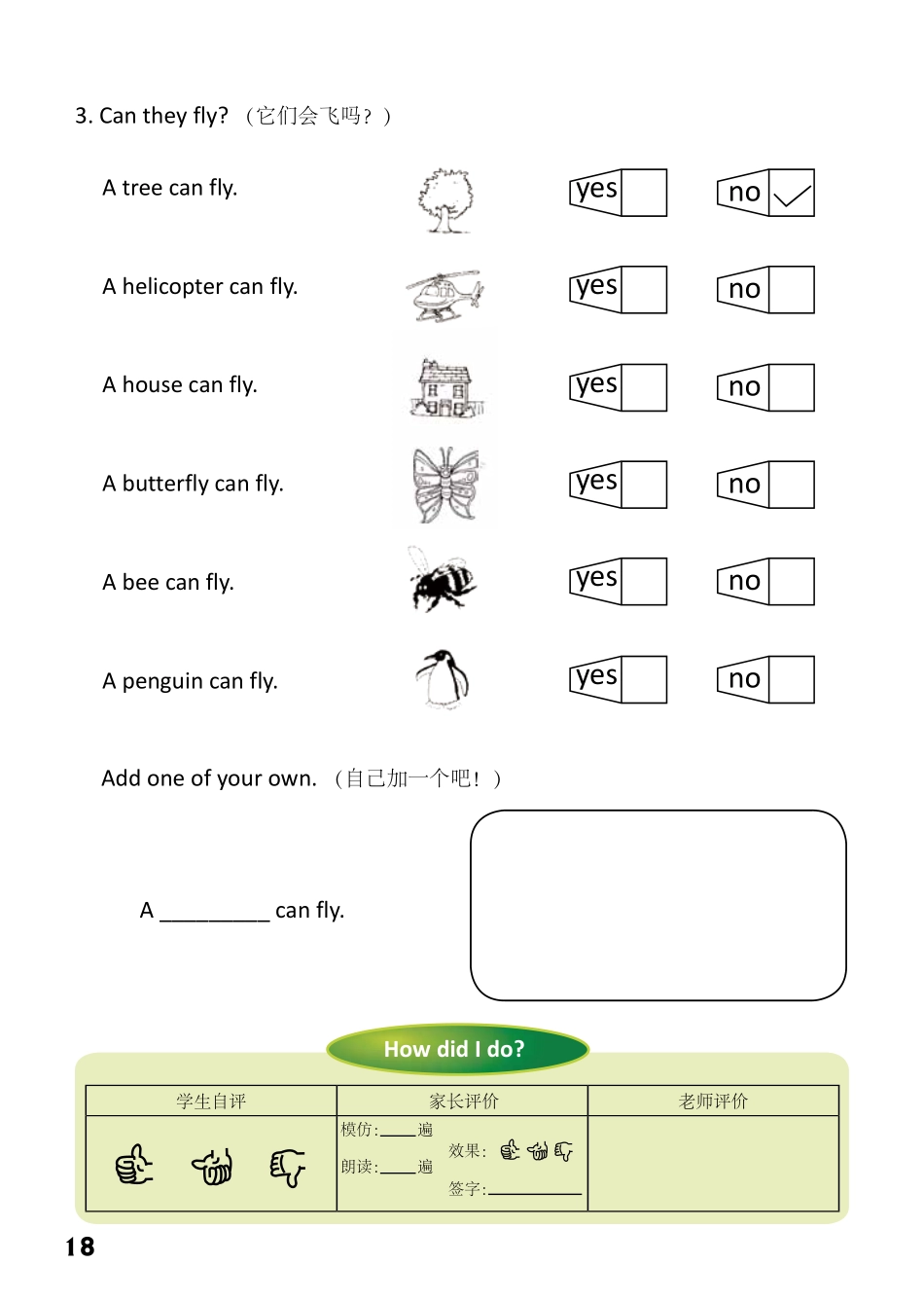 4-21　The Flying Elephant-- 公众号【晓业】.pdf_第2页