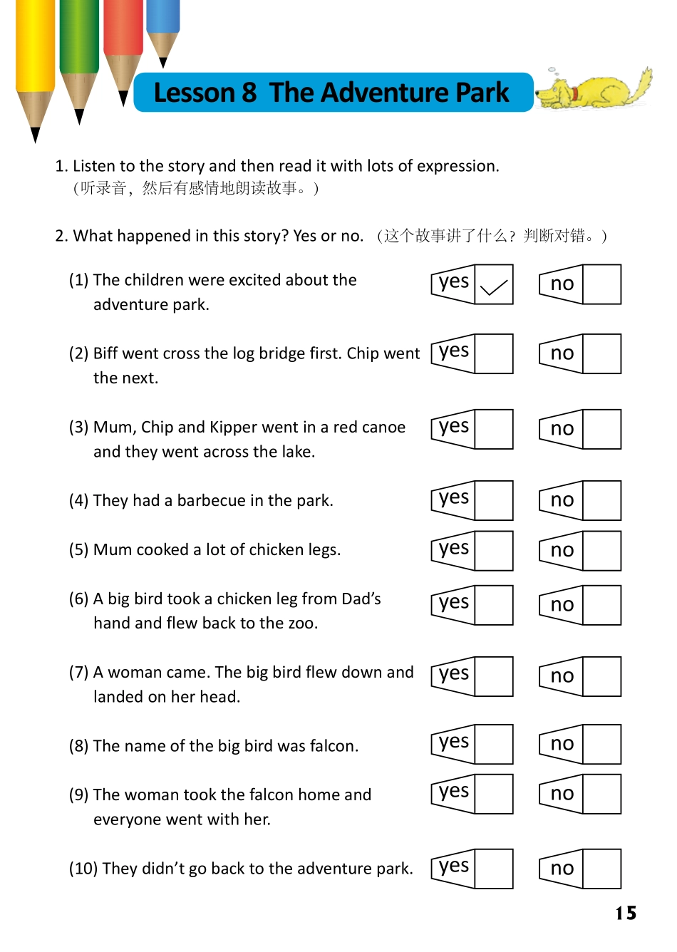 5-20　The Adventure Park- 公众号【晓业】.pdf_第1页