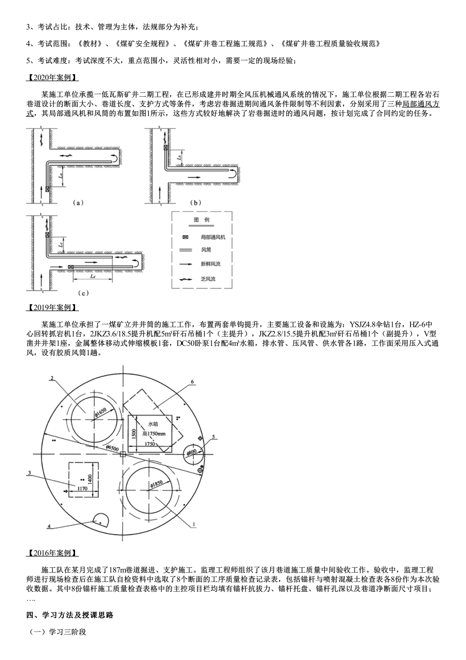 001.课程导学(3).pdf_第3页