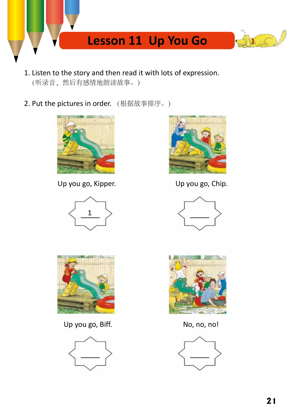 1-23 Up You Go- 公众号【晓业】.pdf_第1页