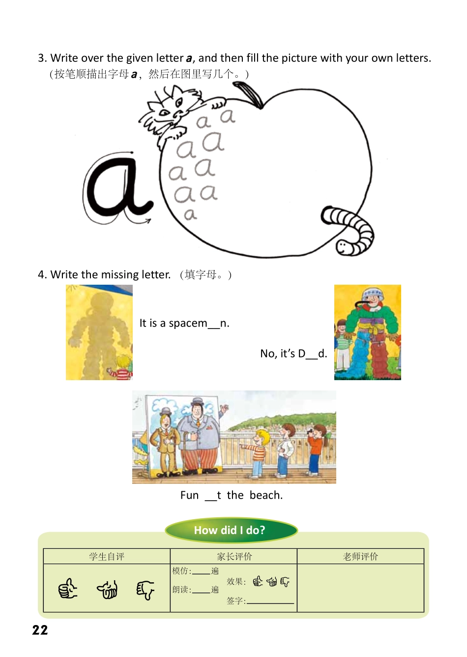 1-23 Up You Go- 公众号【晓业】.pdf_第2页