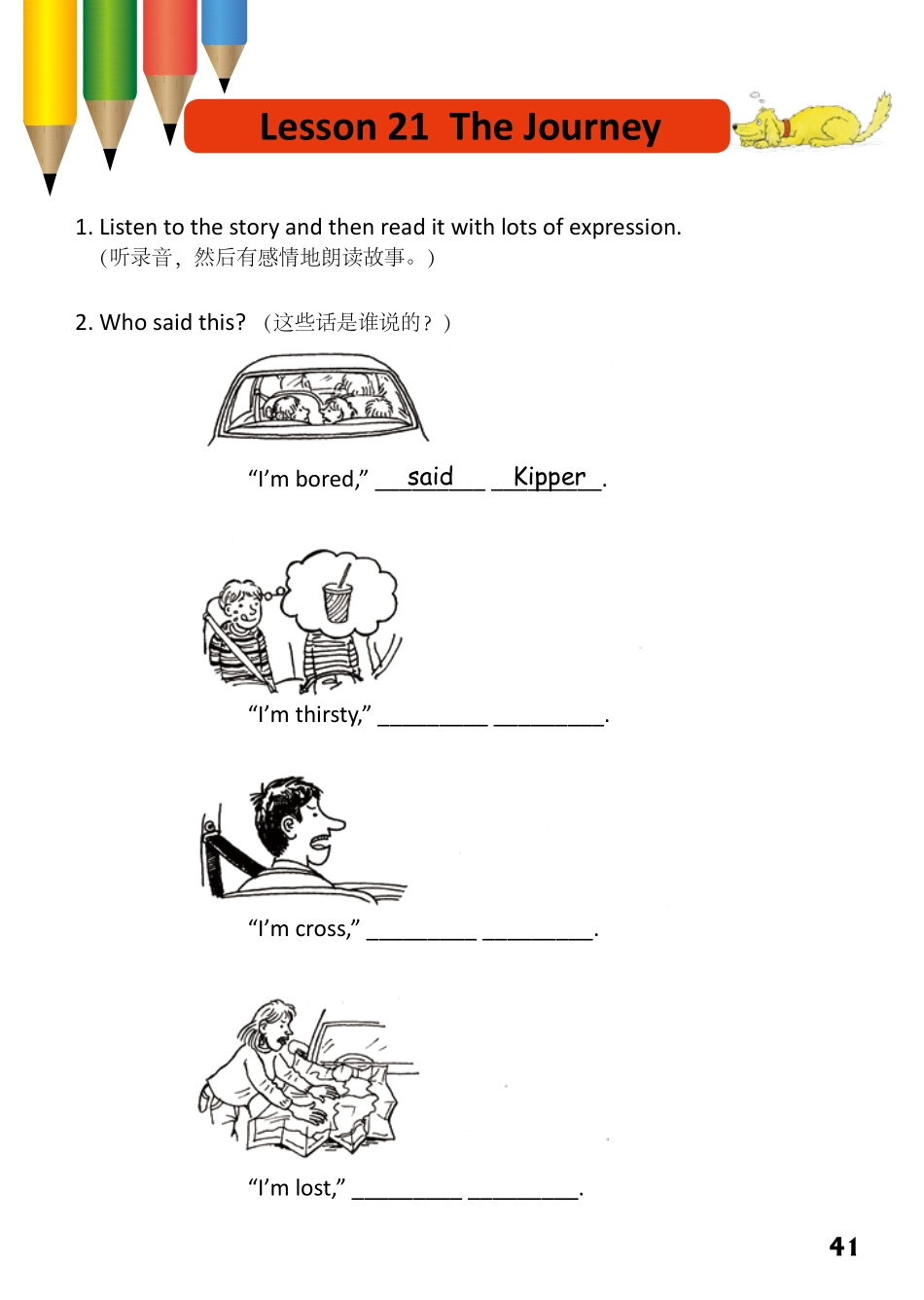 1-33 The Journey- 公众号【晓业】.pdf_第1页