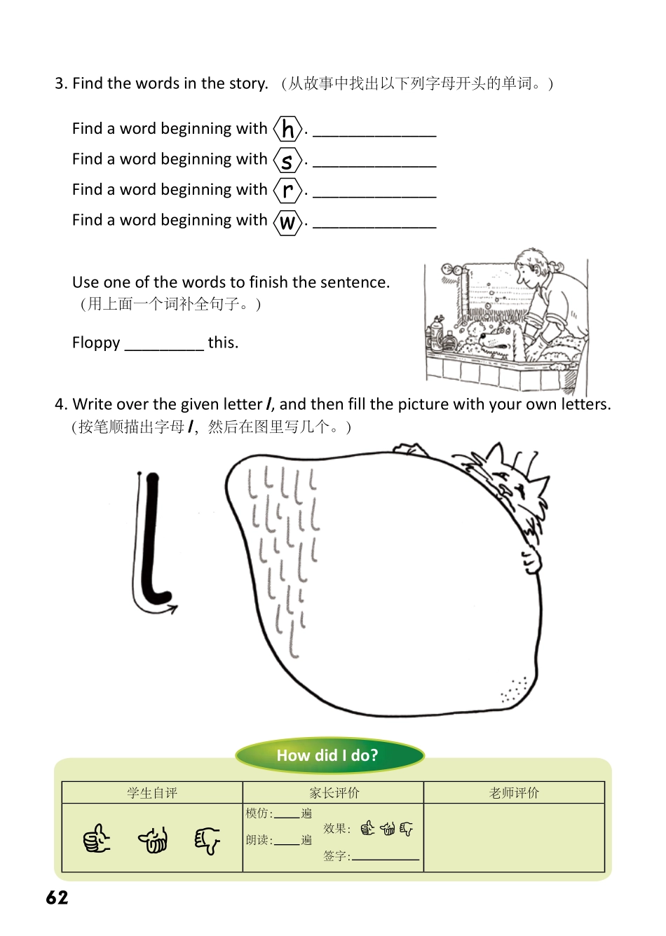 1-43 What Dogs Like- 公众号【晓业】.pdf_第2页