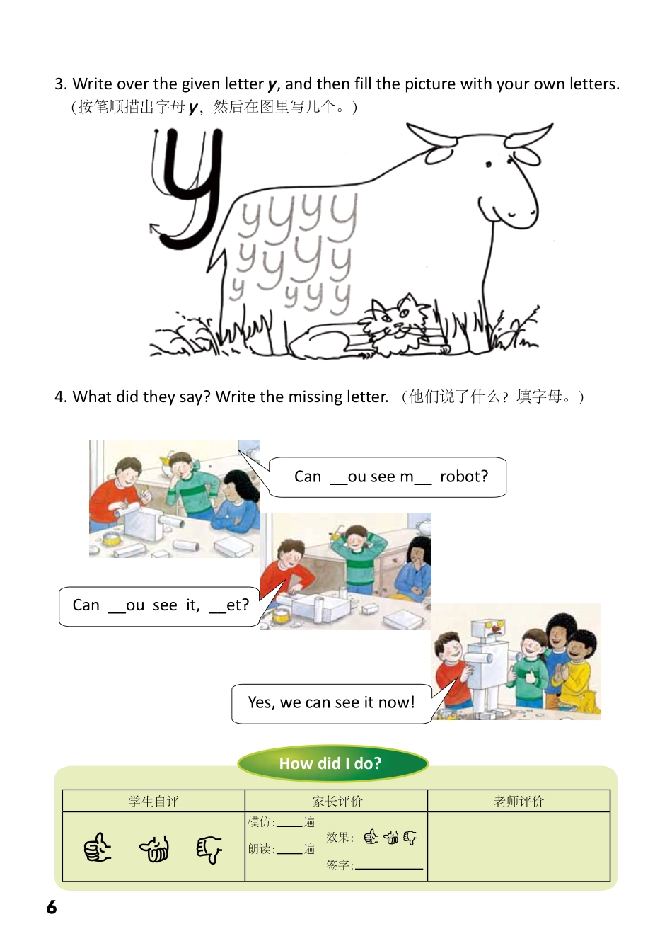 1-53 Chip's Robot- 公众号【晓业】.pdf_第2页