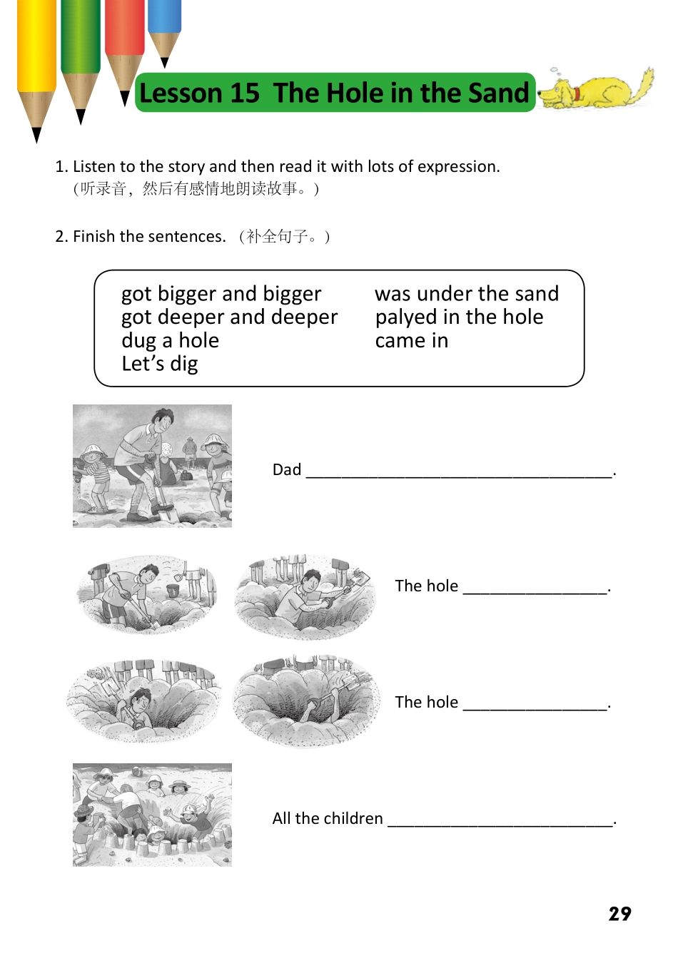 2-18 The hole in the Sand-- 公众号【晓业】.pdf_第1页