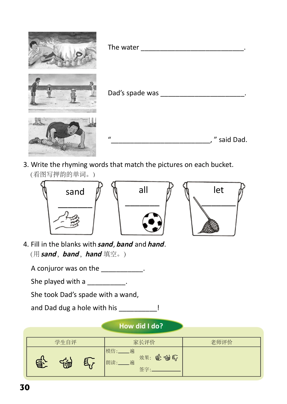 2-18 The hole in the Sand-- 公众号【晓业】.pdf_第2页