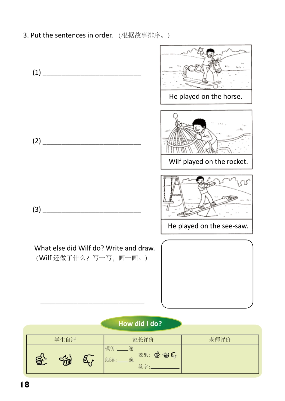 3-9　Nobody Wanted to Play-- 公众号【晓业】.pdf_第2页