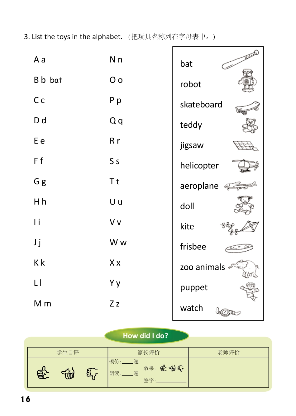 4-20　Swap！-- 公众号【晓业】.pdf_第2页