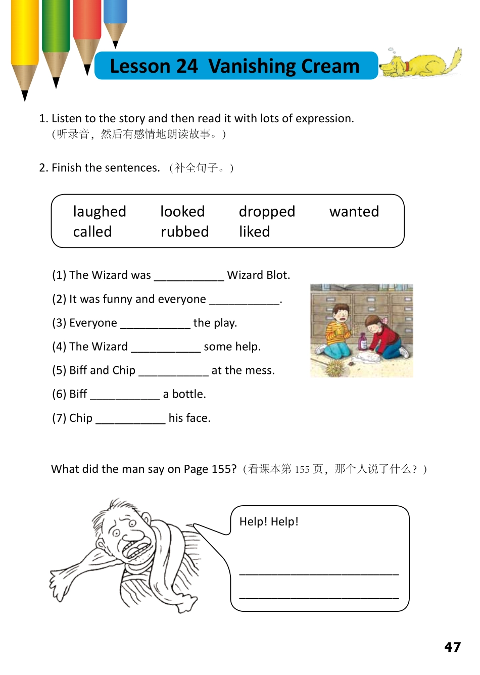 5-9　Vanishing Cream- 公众号【晓业】.pdf_第1页