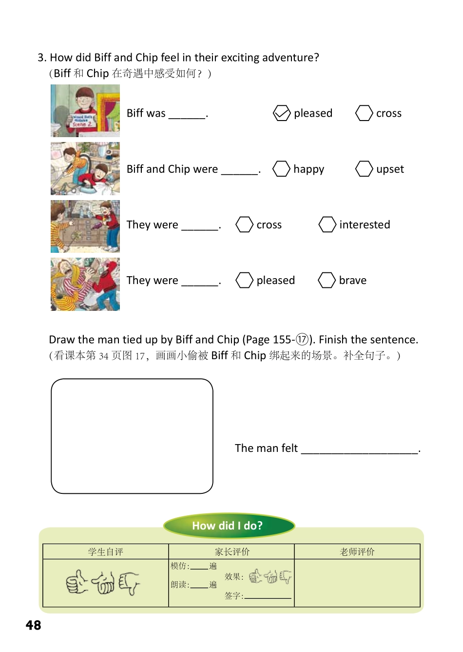 5-9　Vanishing Cream- 公众号【晓业】.pdf_第2页