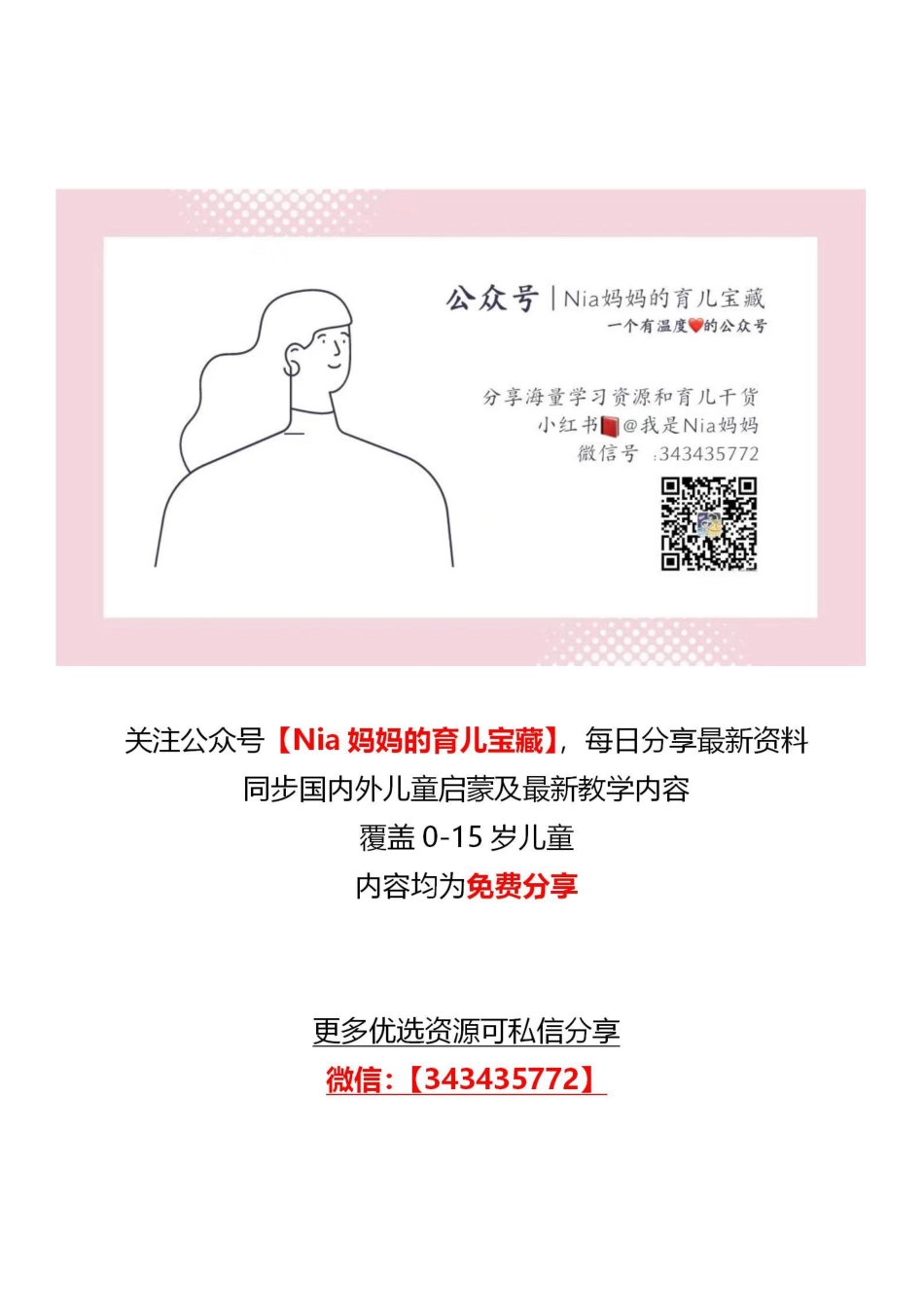 5-19　Sleeping Beauty- 公众号【晓业】.pdf_第2页