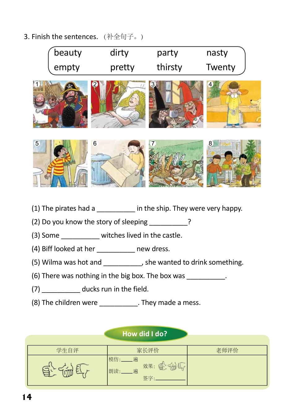 5-19　Sleeping Beauty- 公众号【晓业】.pdf_第3页