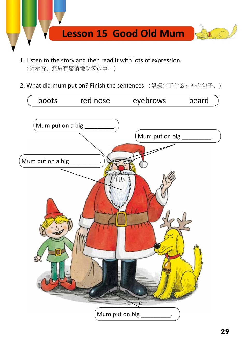 1-29 Good Old Mum- 公众号【晓业】.pdf_第1页