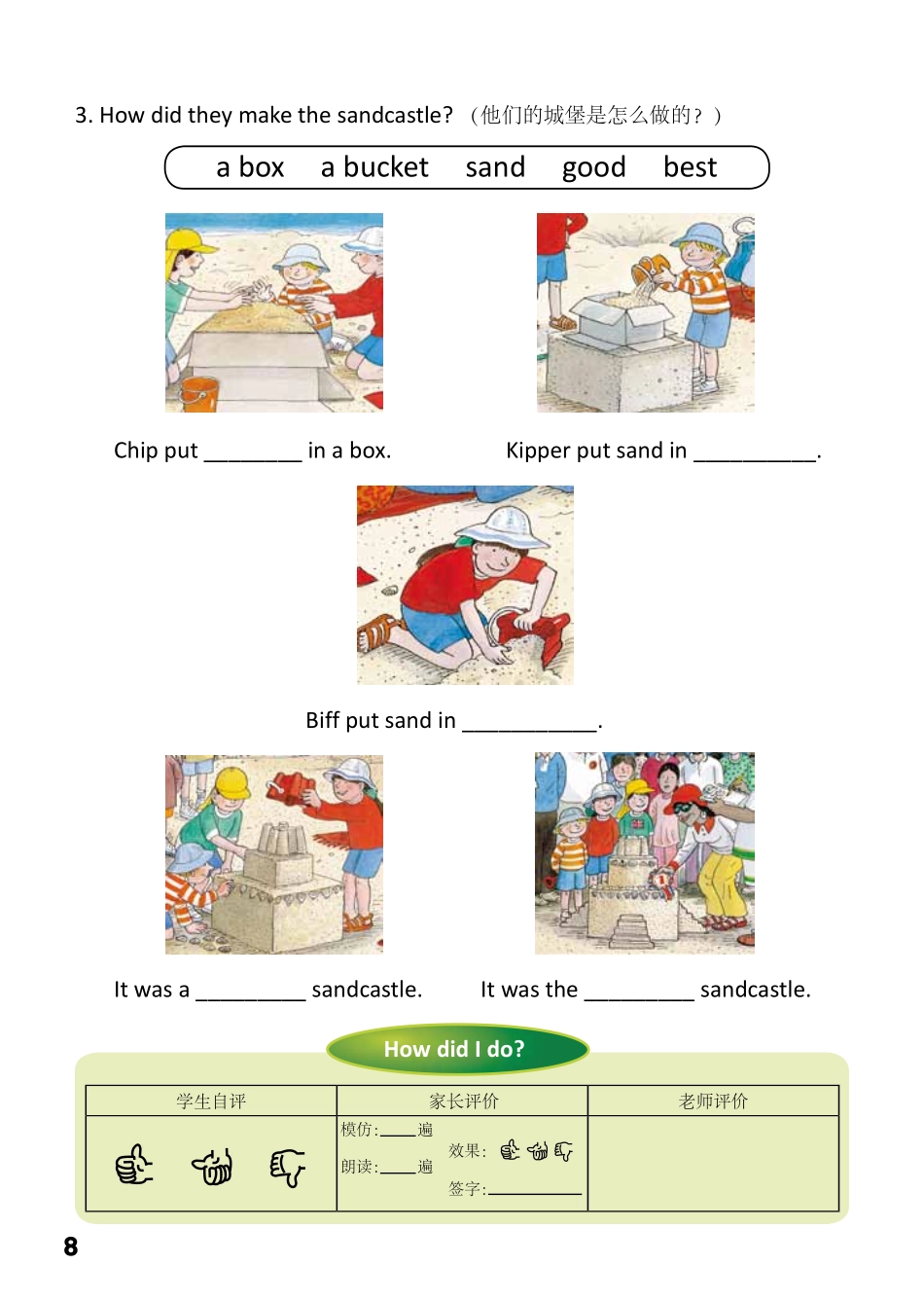 1-49 The Sandcastle- 公众号【晓业】.pdf_第2页