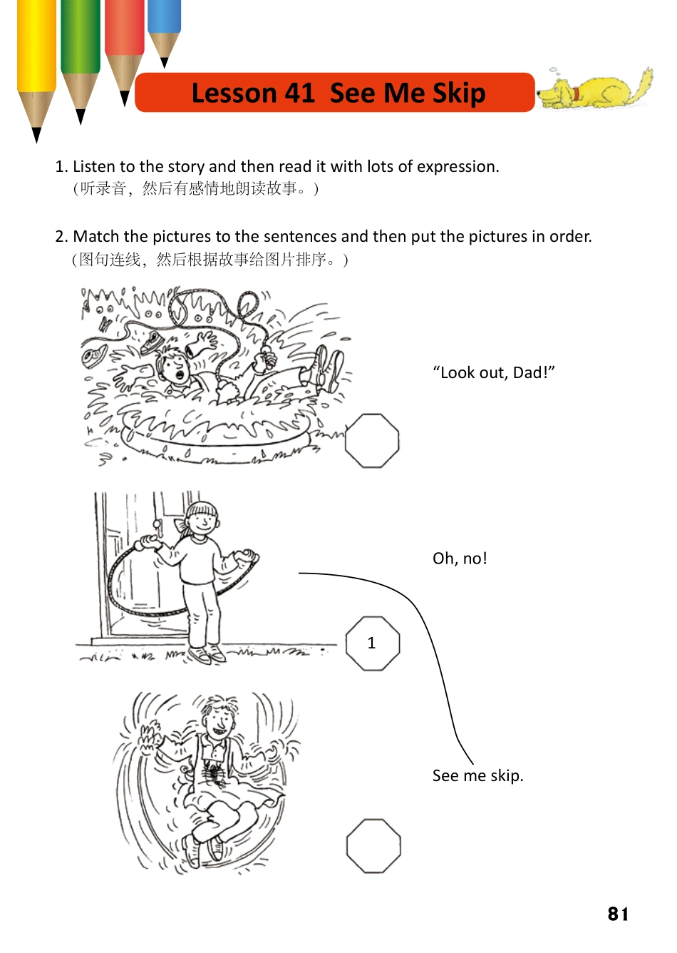 1-59 See Me Skip- 公众号【晓业】.pdf_第1页