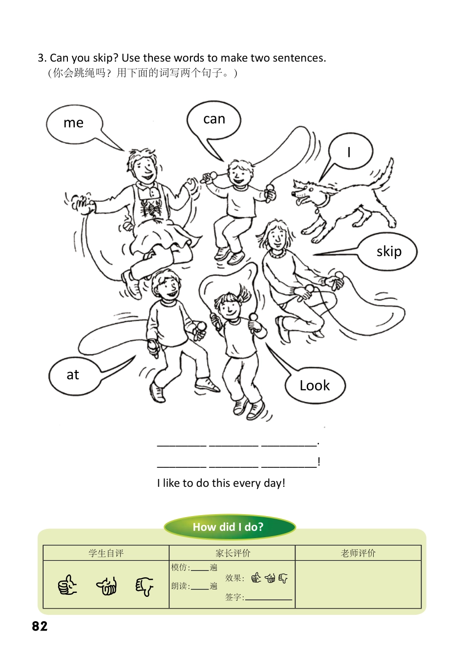 1-59 See Me Skip- 公众号【晓业】.pdf_第2页