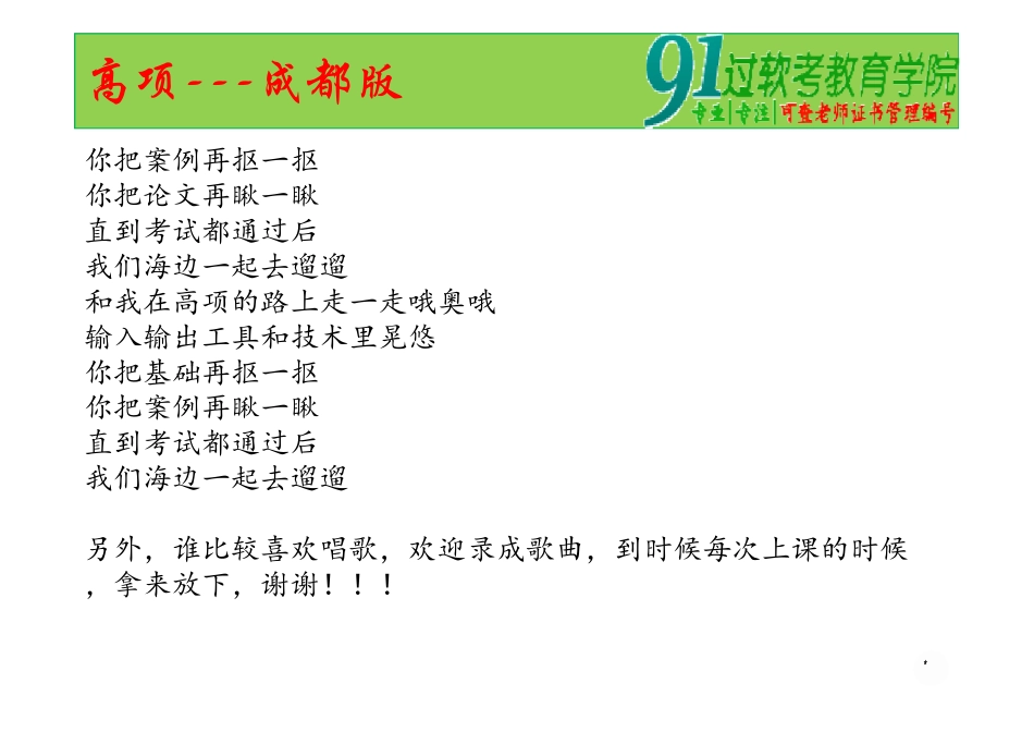 2、案例分析、常见项目管理名词(1).pdf_第3页