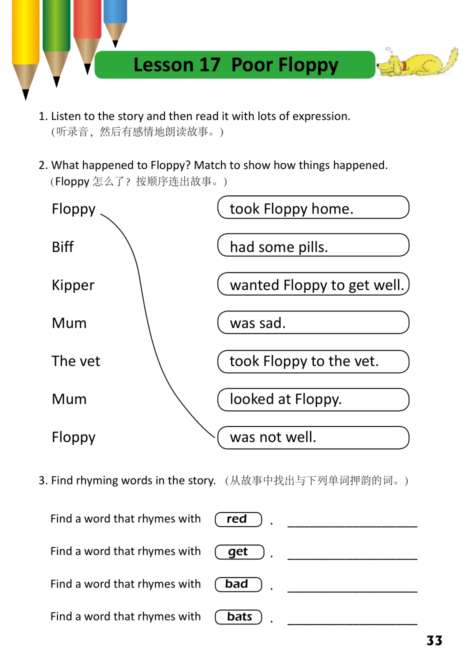 2-14 Poor Floppy-- 公众号【晓业】.pdf_第1页