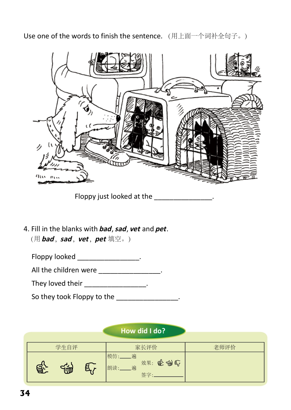 2-14 Poor Floppy-- 公众号【晓业】.pdf_第2页
