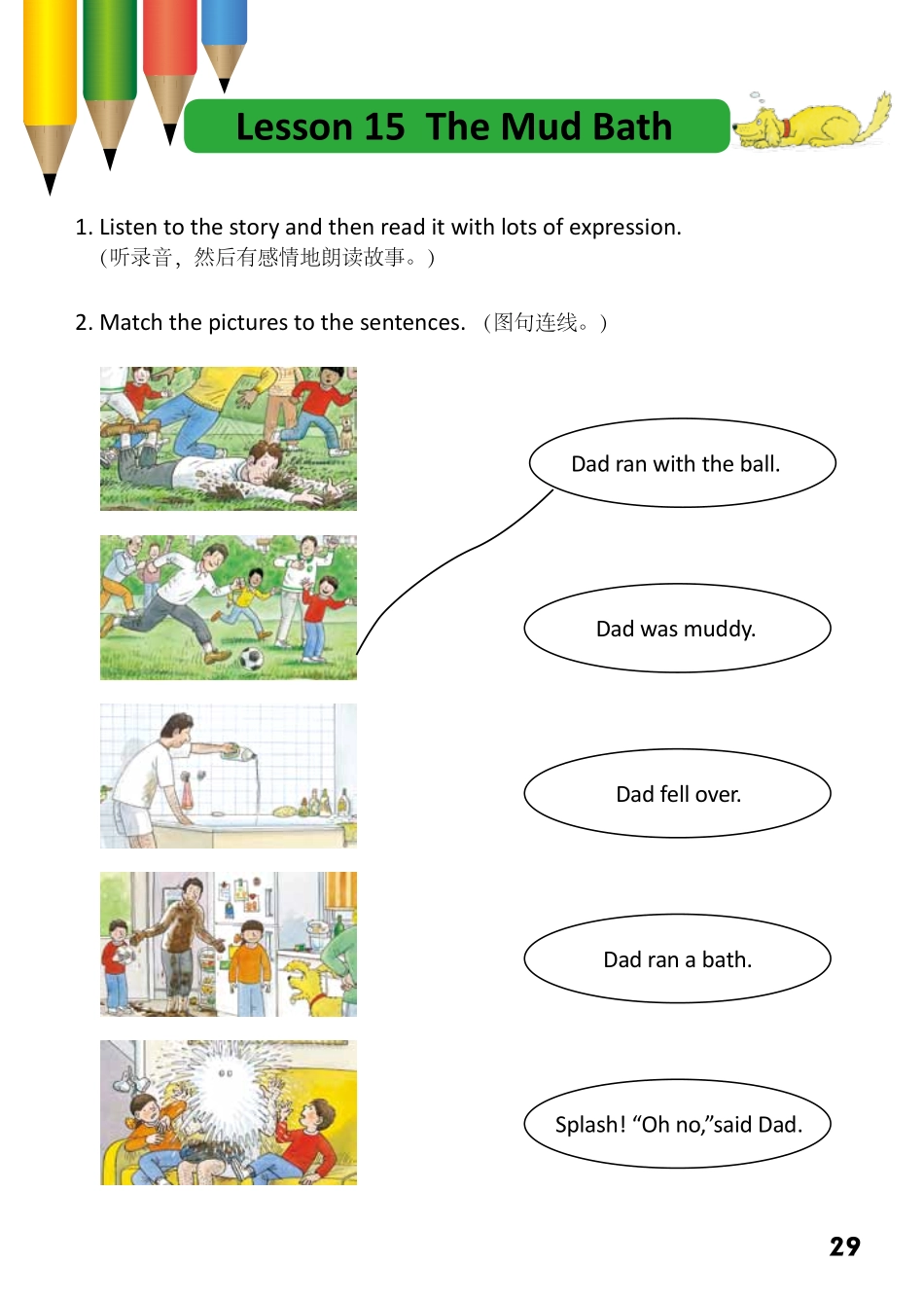 3-5　The Mud Bath-- 公众号【晓业】.pdf_第1页