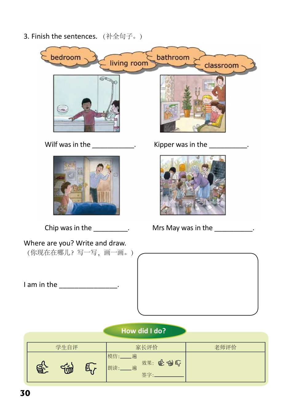 3-5　The Mud Bath-- 公众号【晓业】.pdf_第2页