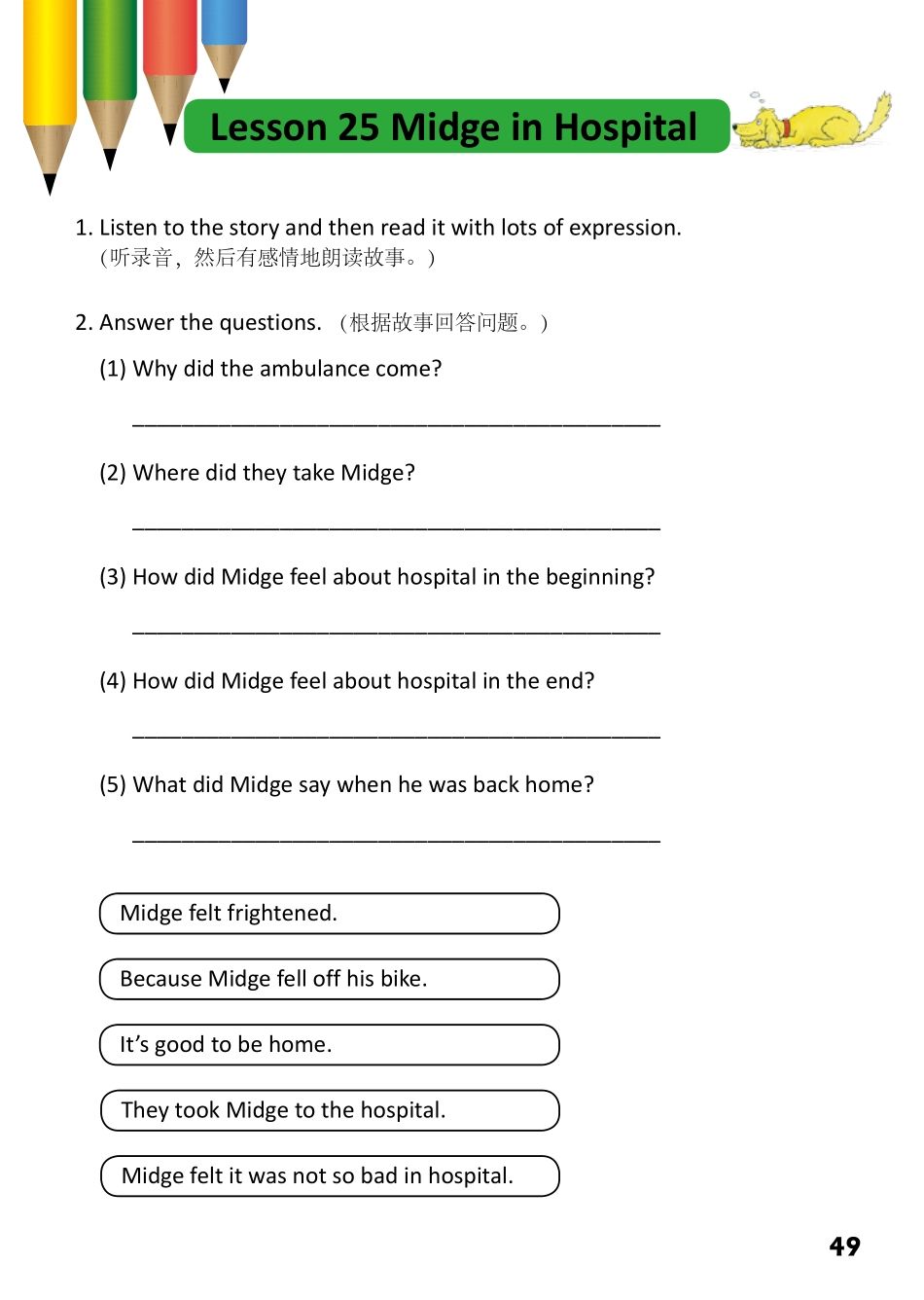 3-25　Midge in Hospital-- 公众号【晓业】.pdf_第1页