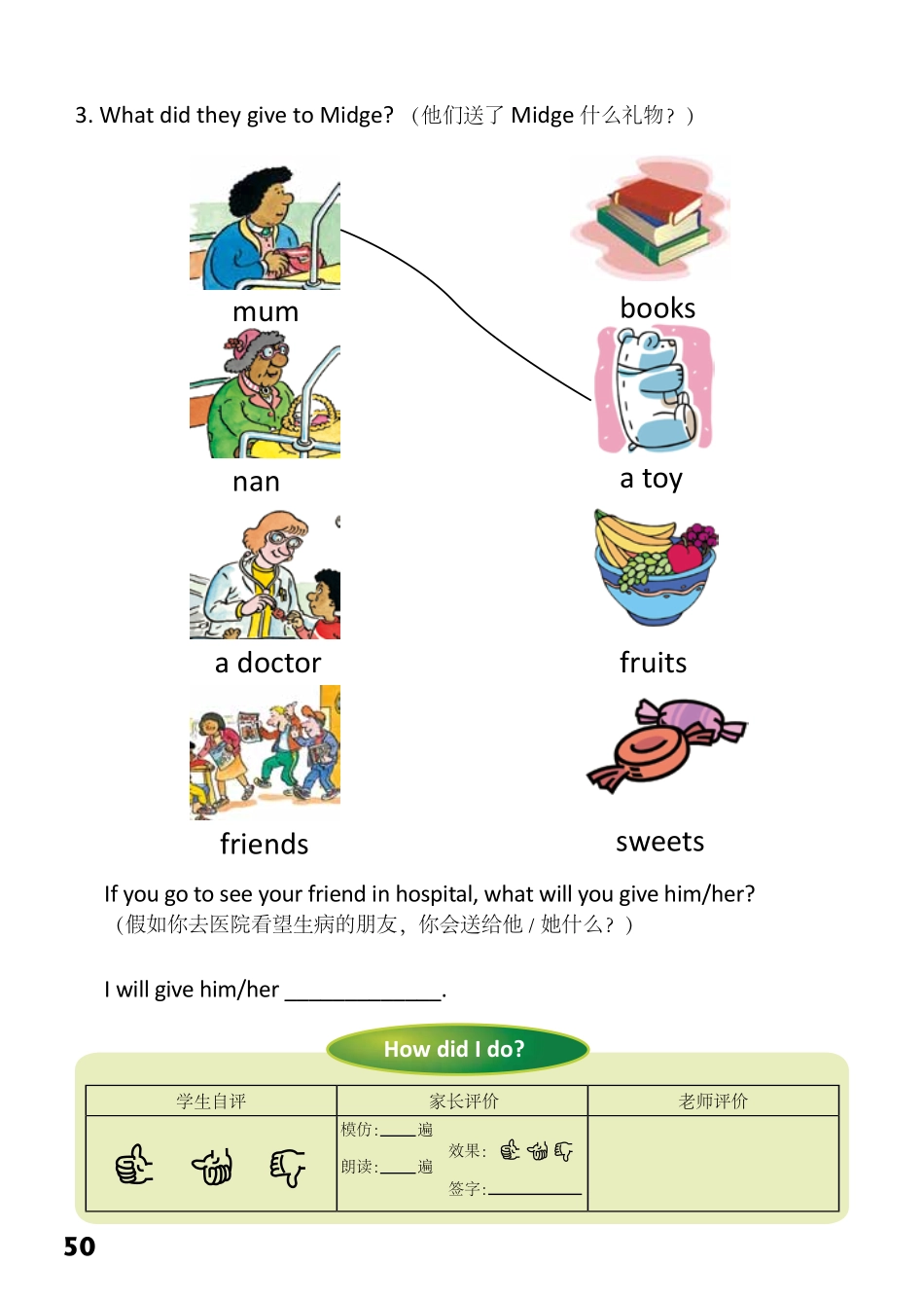 3-25　Midge in Hospital-- 公众号【晓业】.pdf_第2页