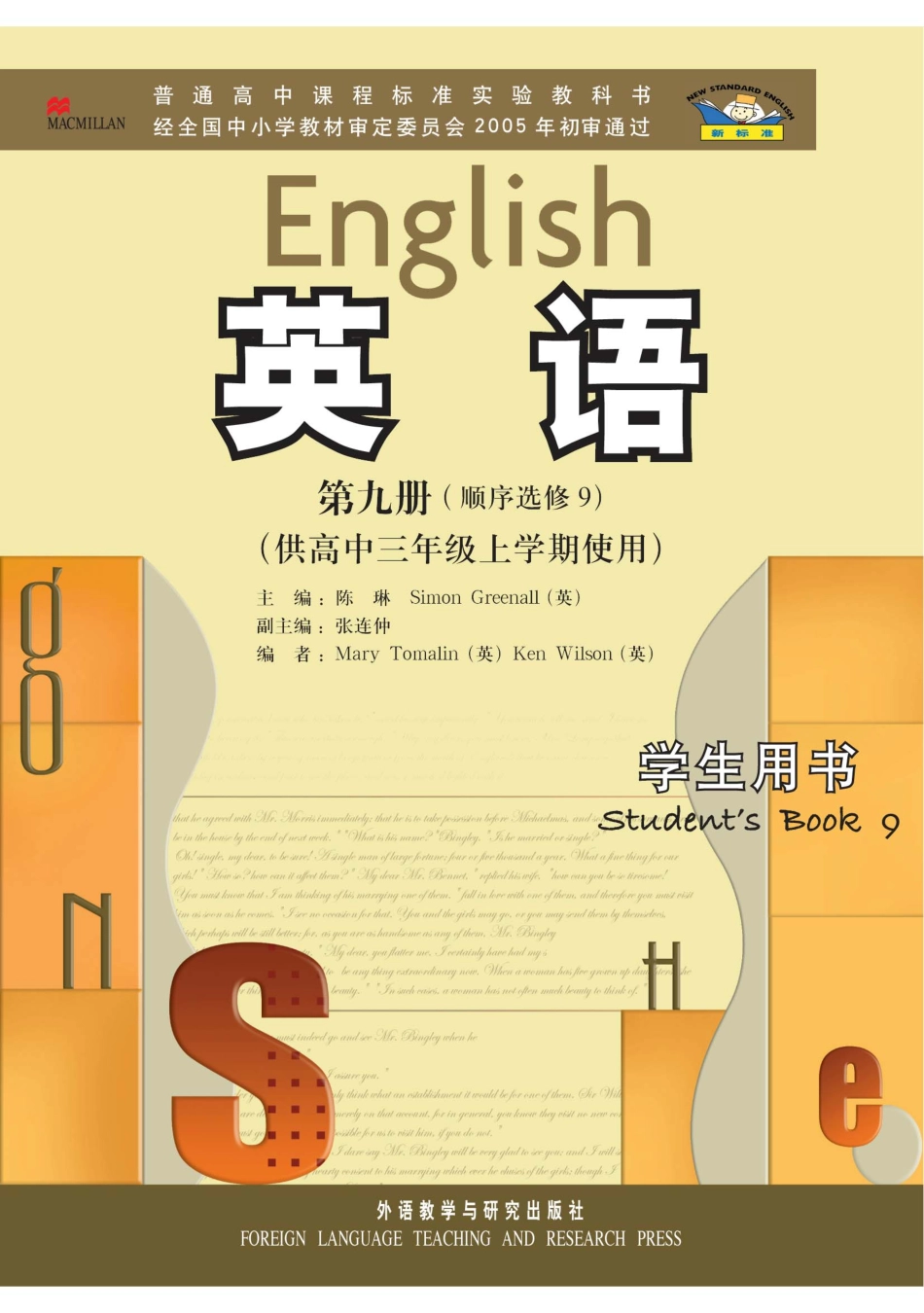 外研版高中英语选修九电子课本.PDF_第2页
