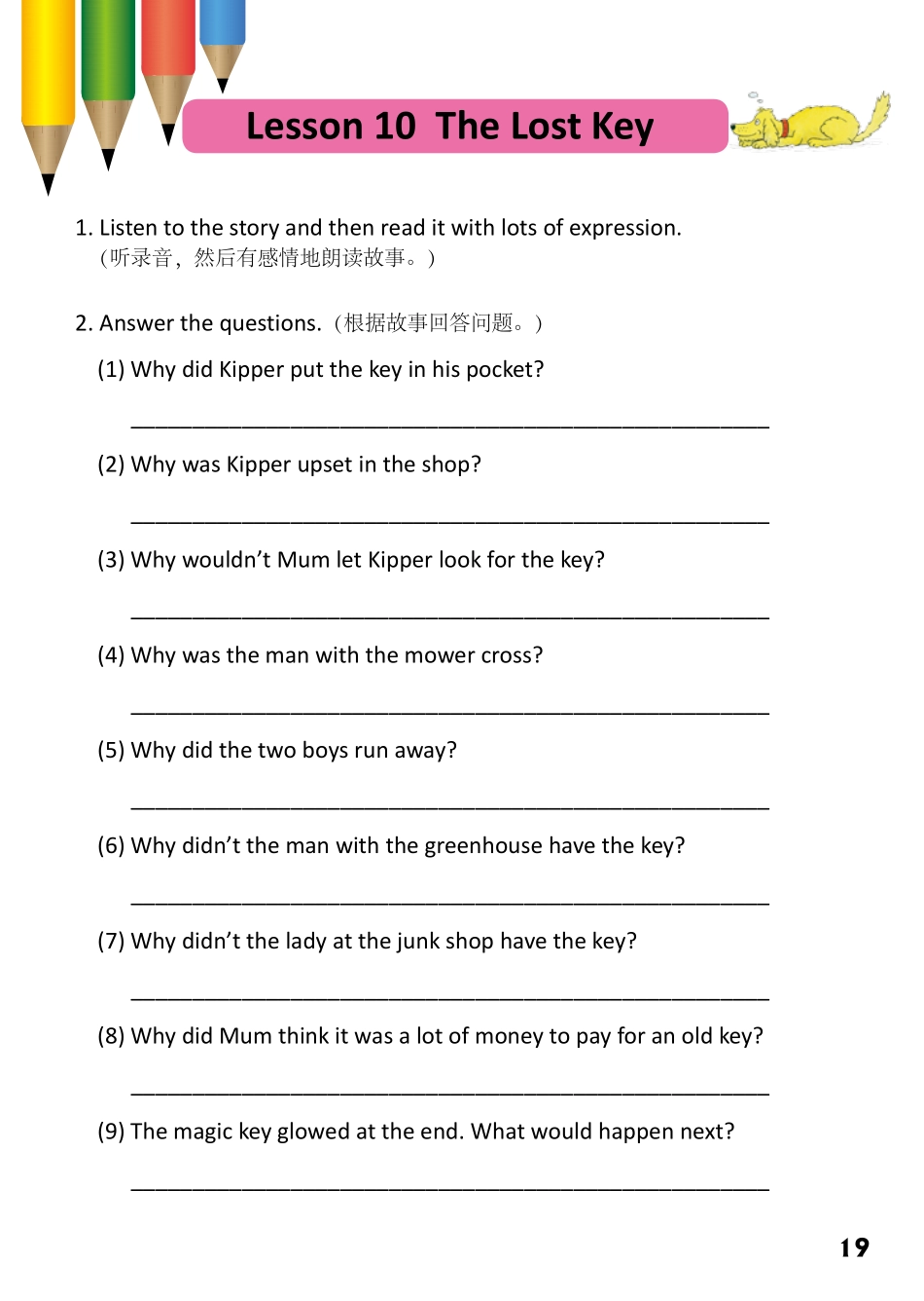 7-4　The Lost Key.pdf_第1页