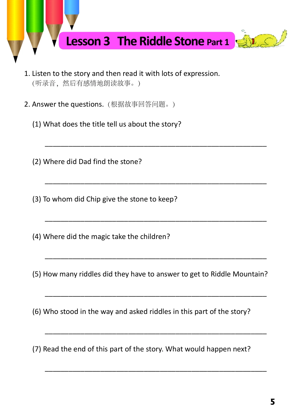 7-15　The Riddle Stone Part1.pdf_第1页