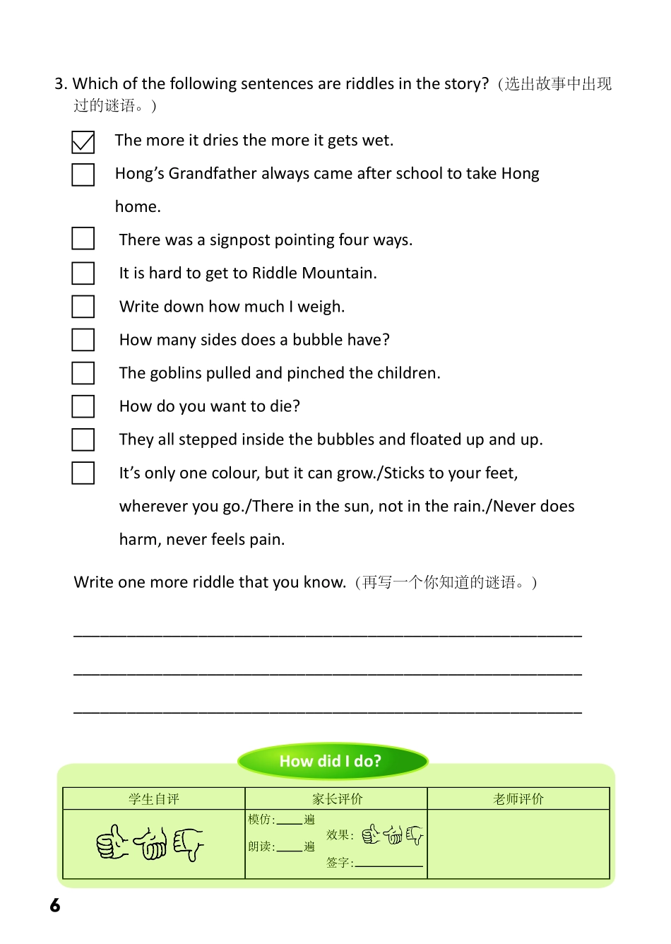 7-15　The Riddle Stone Part1.pdf_第2页