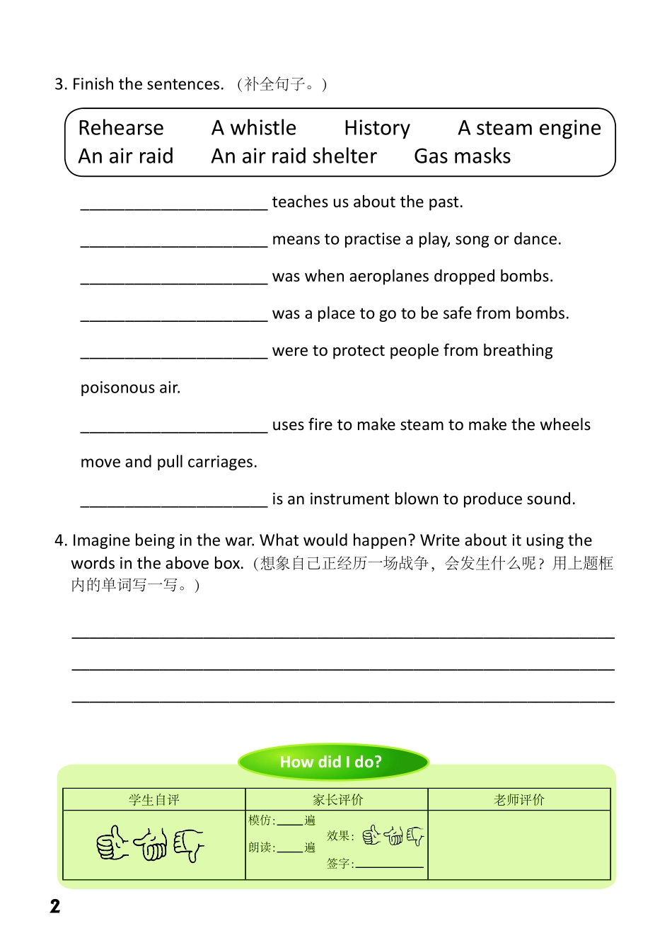 8-10　What Was It Like-- 公众号【晓业】.pdf_第2页