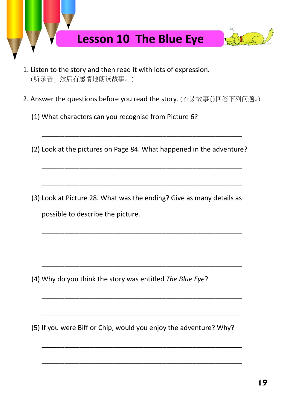 9-7　The Blue Eye-- 公众号【晓业】.pdf_第1页