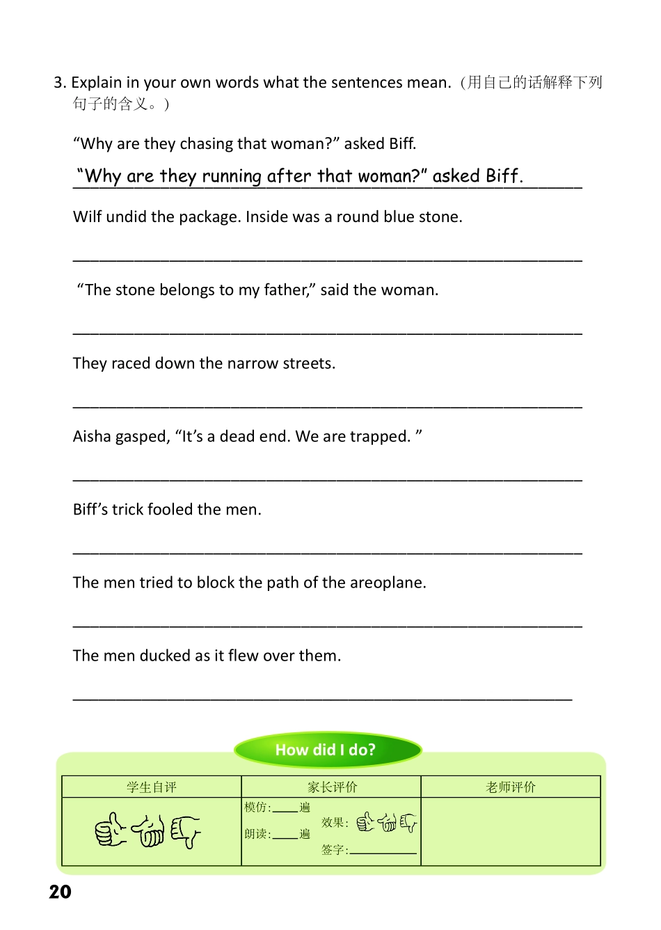 9-7　The Blue Eye-- 公众号【晓业】.pdf_第2页