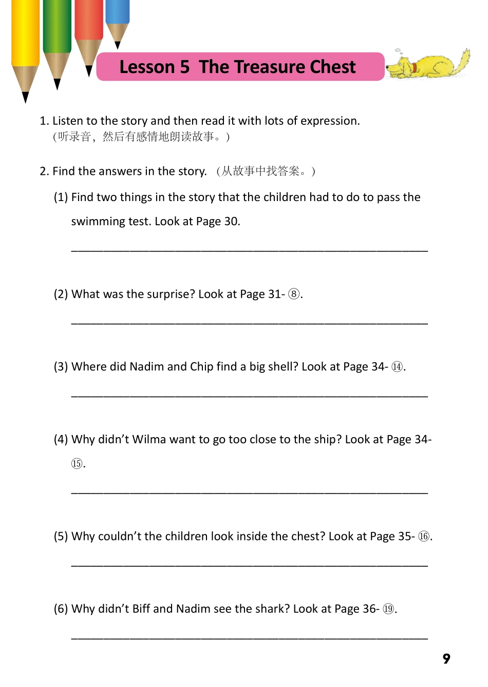 6-6　The Treasure Chest-- 公众号【晓业】.pdf_第1页