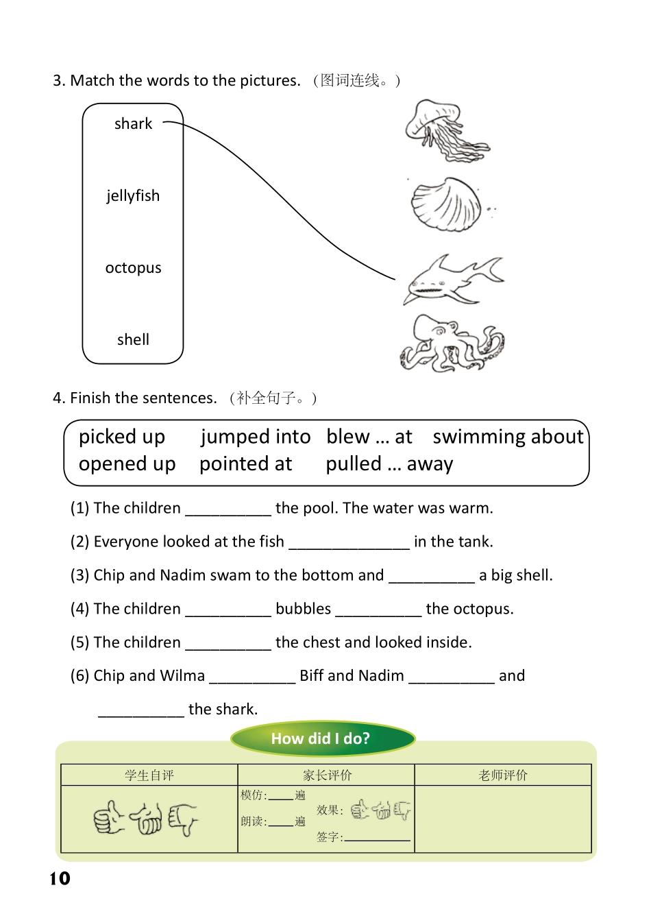 6-6　The Treasure Chest-- 公众号【晓业】.pdf_第2页