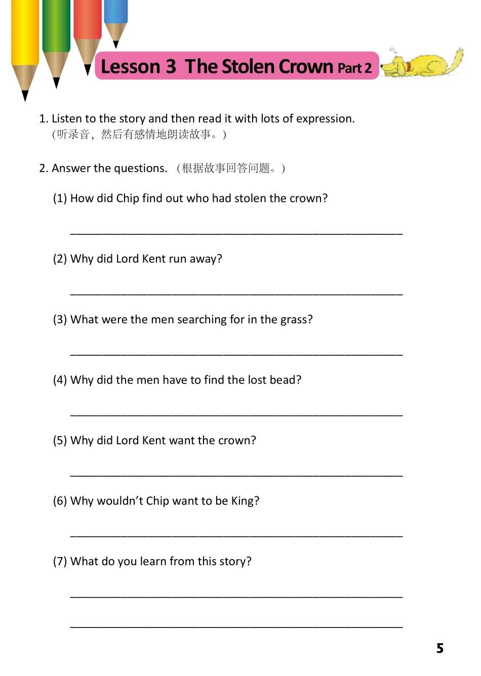 6-15　The Stolen Crown Part2-- 公众号【晓业】.pdf_第1页