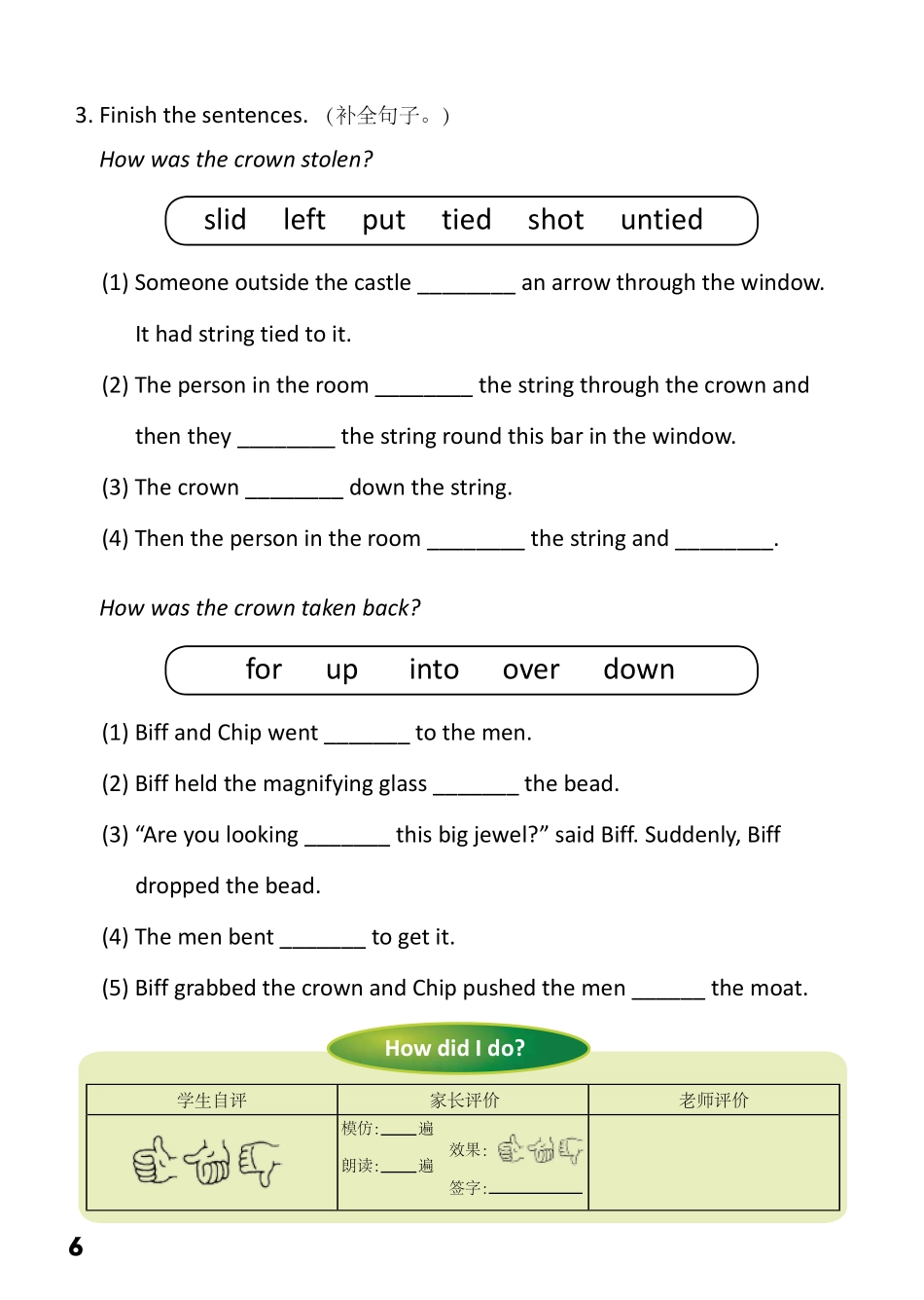 6-15　The Stolen Crown Part2-- 公众号【晓业】.pdf_第2页