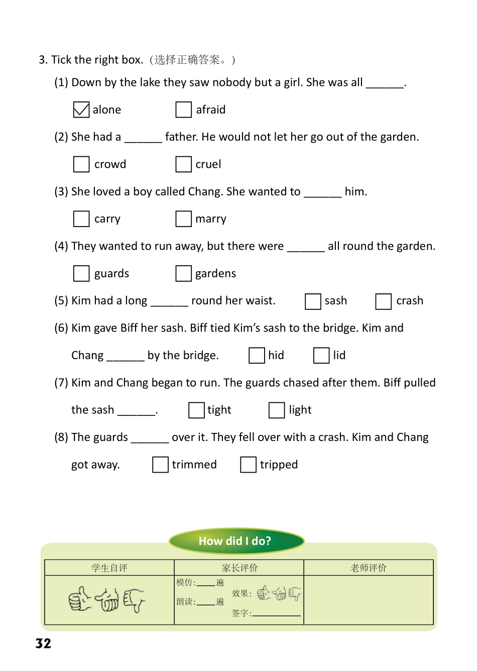 7-5　The Willow Pattern Plot.pdf_第2页