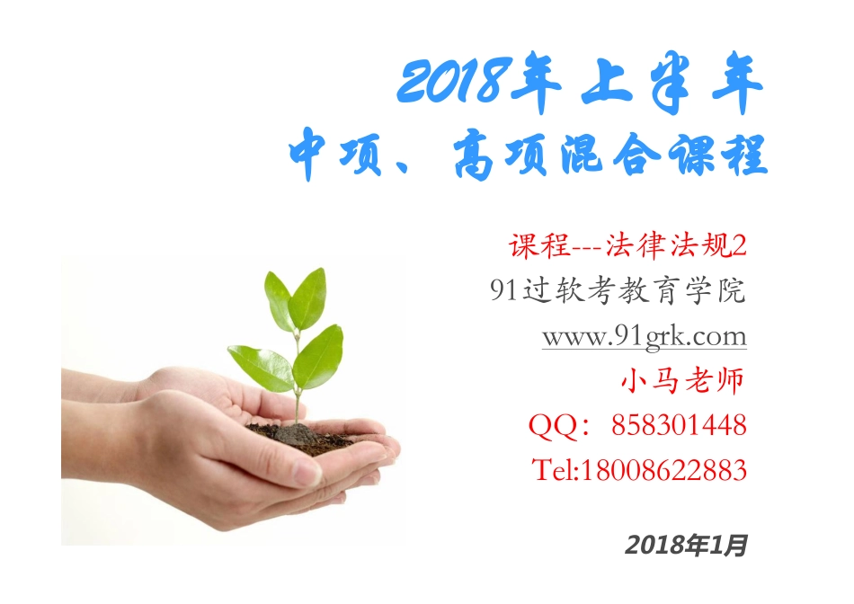 4、合同法、著作权、实施条例.pdf_第1页