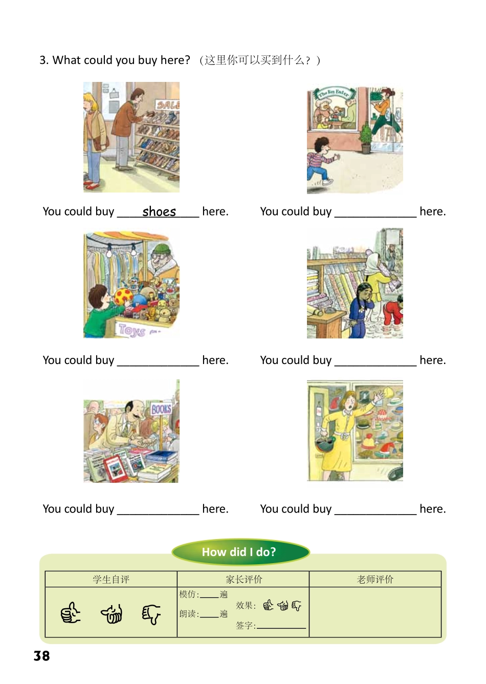 4-6　Adam Goes Shopping-- 公众号【晓业】.pdf_第2页