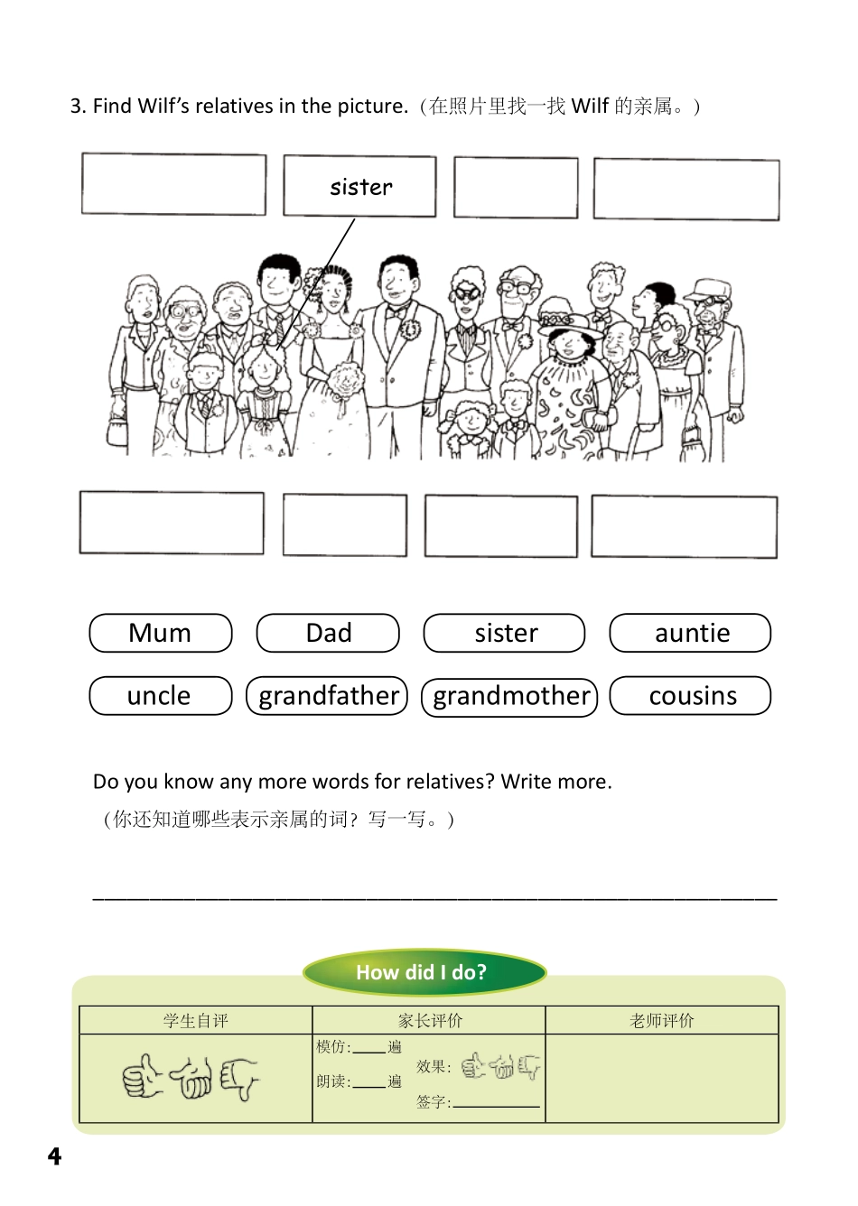 4-16　The Wedding-- 公众号【晓业】.pdf_第2页