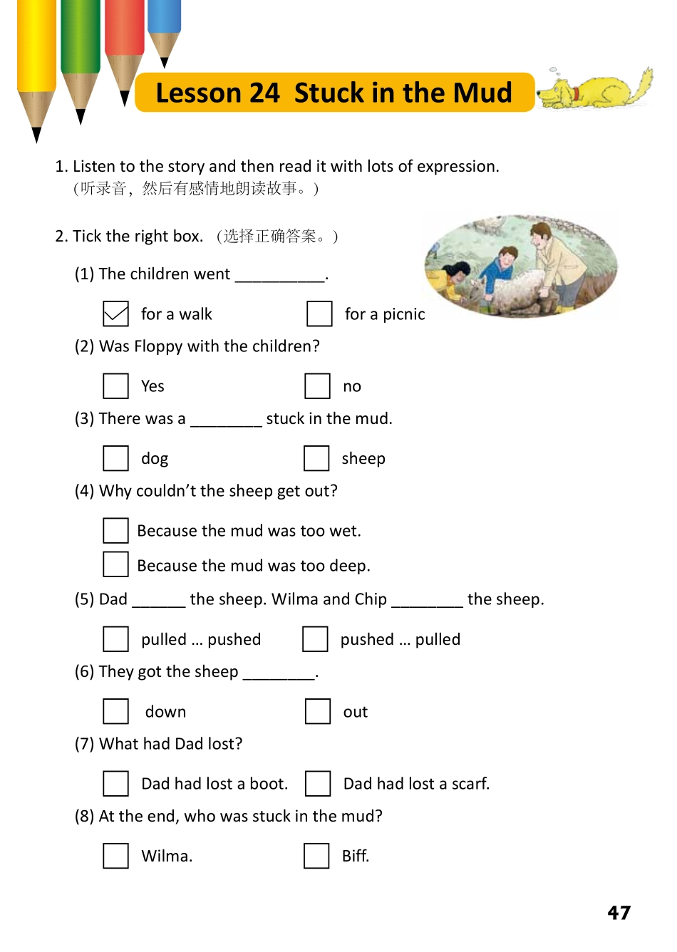 4-26　Stuck in the Mud-- 公众号【晓业】.pdf_第1页