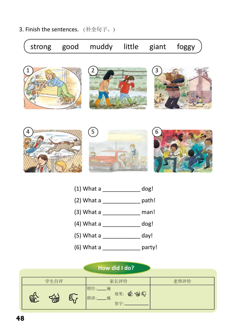 4-26　Stuck in the Mud-- 公众号【晓业】.pdf_第2页