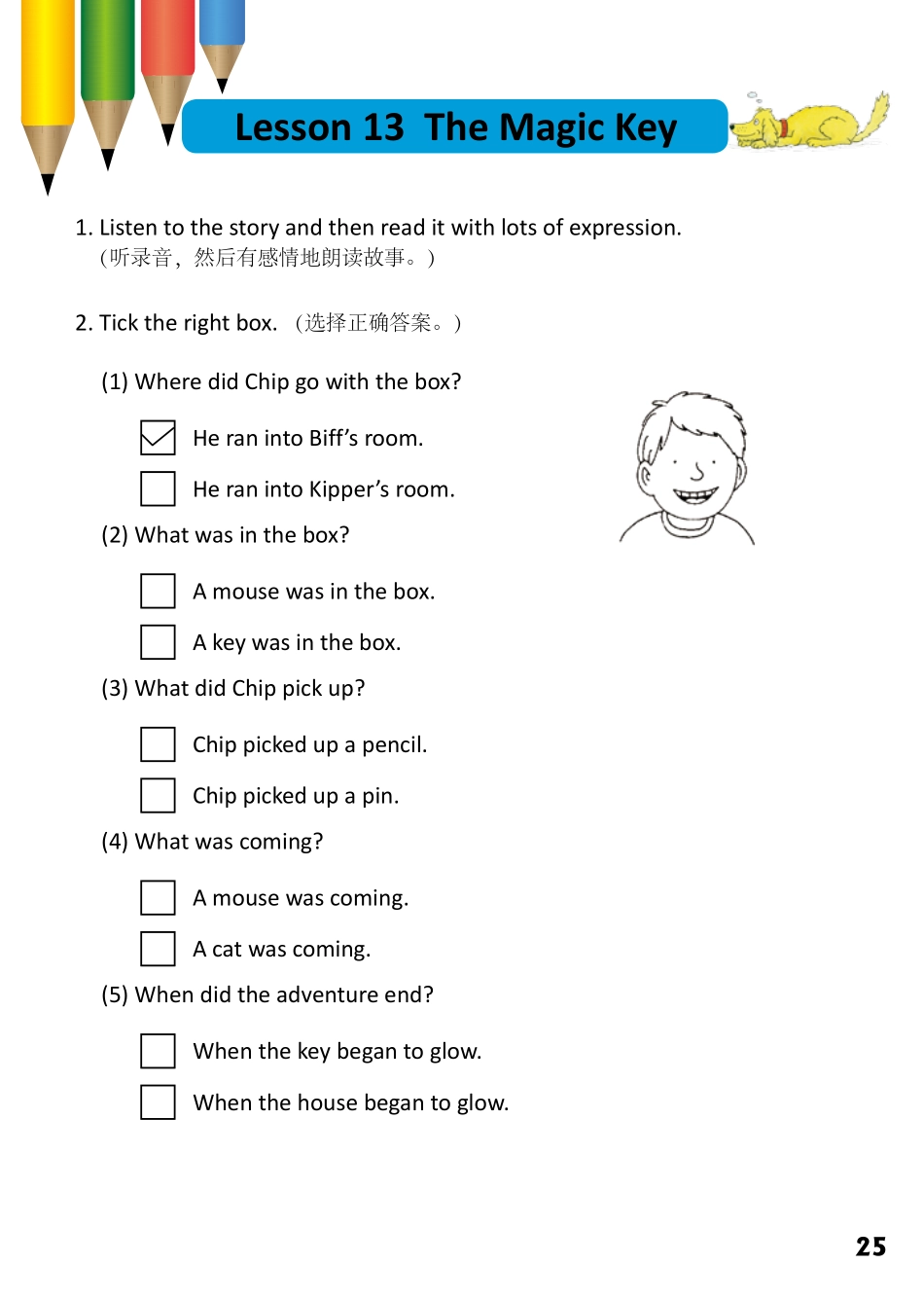 5-1　The Magic key- 公众号【晓业】.pdf_第1页