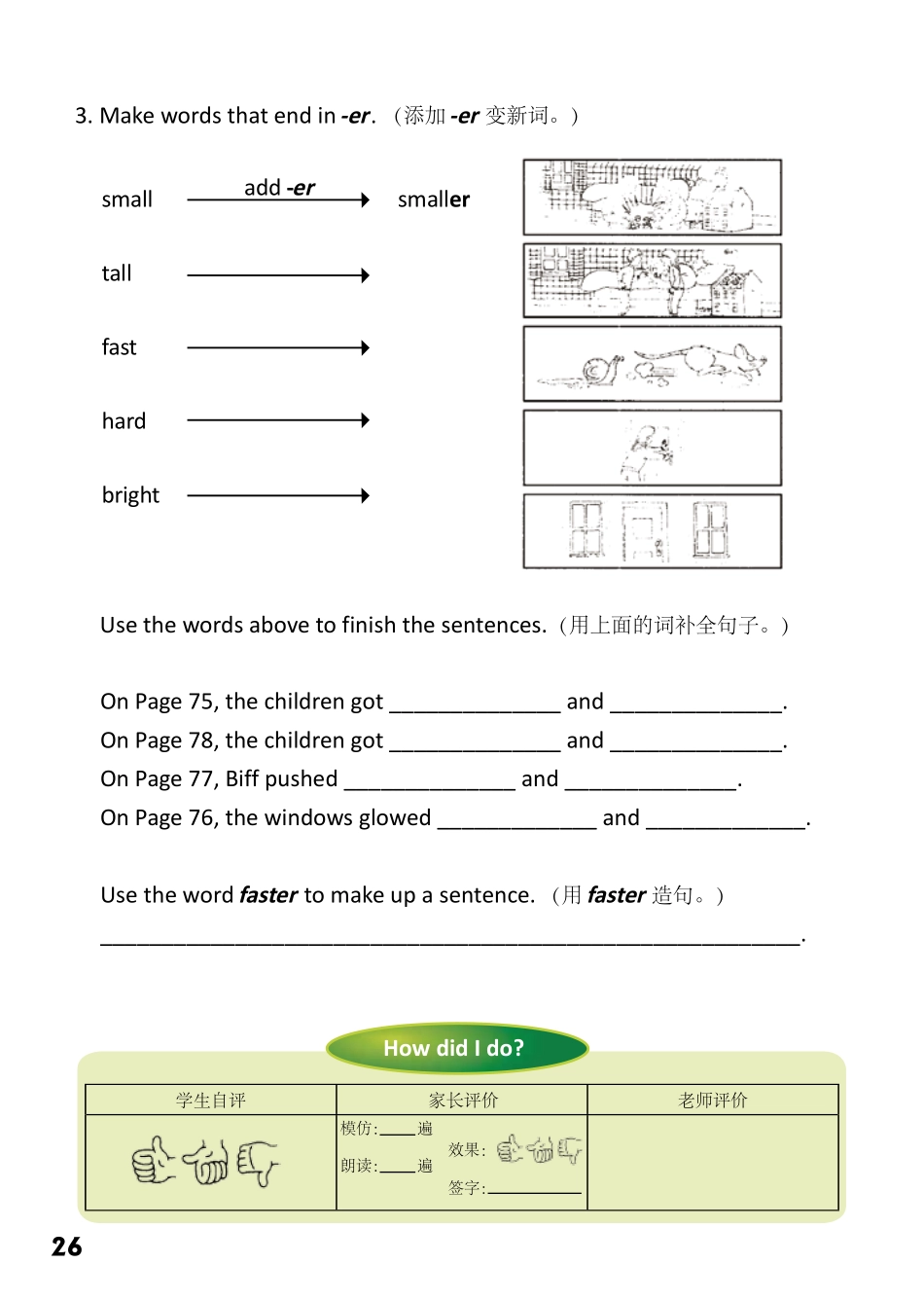 5-1　The Magic key- 公众号【晓业】.pdf_第2页