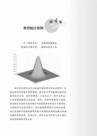 湘教版高中数学选修1-2.pdf_第2页