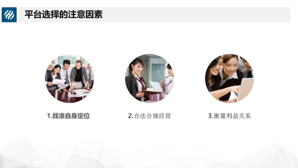 2.3网店运营策略制定.pdf_第3页