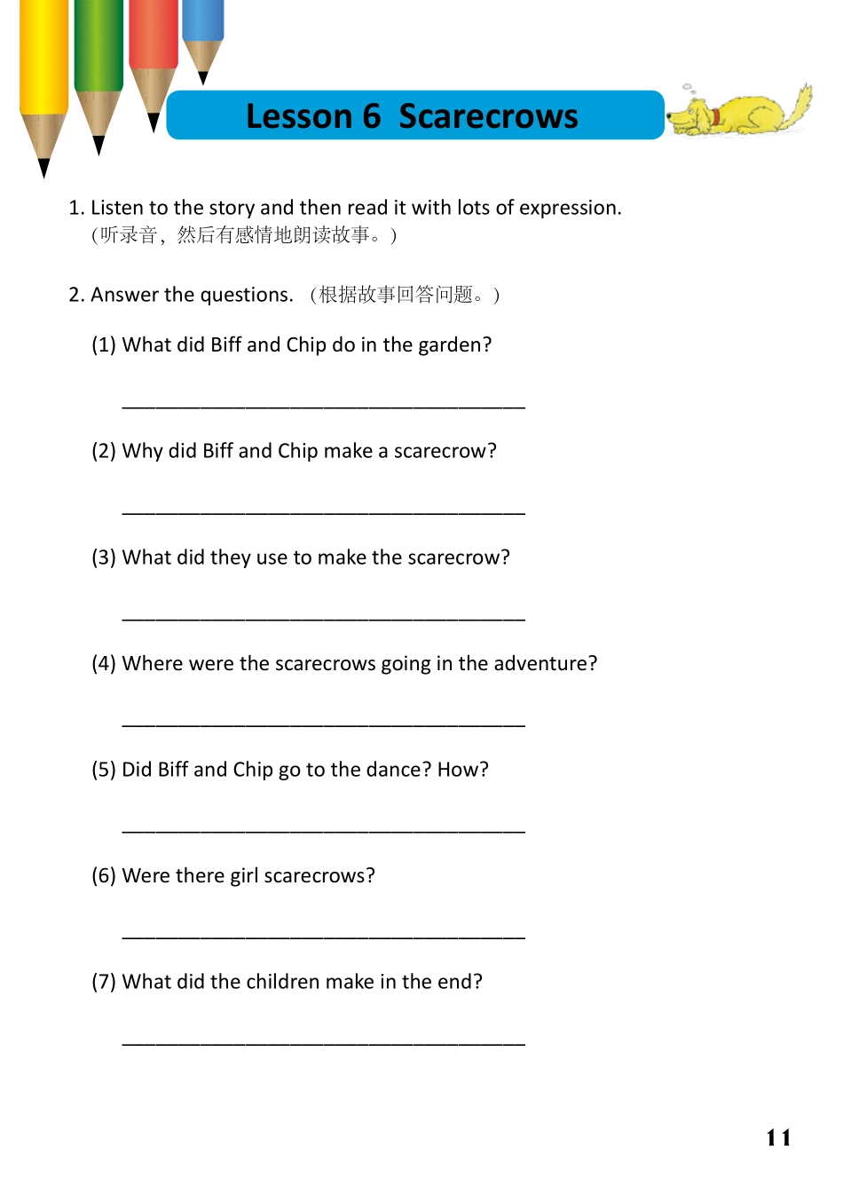 5-15　Scarecrows- 公众号【晓业】.pdf_第1页